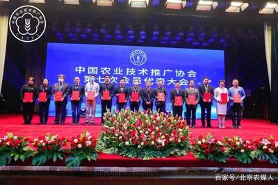 中國農業技術推廣協會第七次會員代表大會在京召開，推動農業科技與軟件開發深度融合